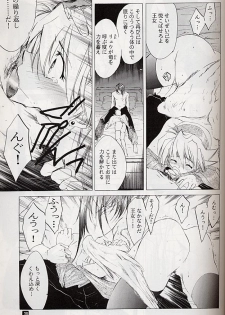 (C58) [Toko-ya (Kitoen)] Ware wa Kurashi, Saredo Uruwashi (Breath of Fire IV) - page 28
