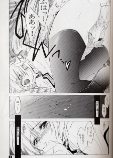 (C58) [Toko-ya (Kitoen)] Ware wa Kurashi, Saredo Uruwashi (Breath of Fire IV) - page 16