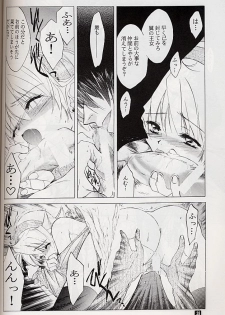 (C58) [Toko-ya (Kitoen)] Ware wa Kurashi, Saredo Uruwashi (Breath of Fire IV) - page 37