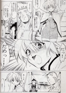 (C58) [Toko-ya (Kitoen)] Ware wa Kurashi, Saredo Uruwashi (Breath of Fire IV) - page 9