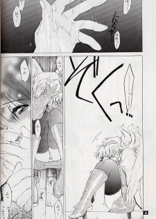 (C58) [Toko-ya (Kitoen)] Ware wa Kurashi, Saredo Uruwashi (Breath of Fire IV) - page 13