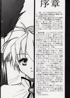 (C58) [Toko-ya (Kitoen)] Ware wa Kurashi, Saredo Uruwashi (Breath of Fire IV) - page 3