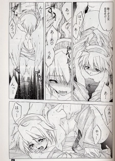 (C58) [Toko-ya (Kitoen)] Ware wa Kurashi, Saredo Uruwashi (Breath of Fire IV) - page 40