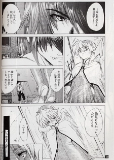 (C58) [Toko-ya (Kitoen)] Ware wa Kurashi, Saredo Uruwashi (Breath of Fire IV) - page 19