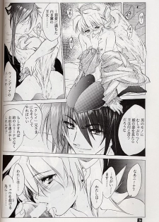 (C58) [Toko-ya (Kitoen)] Ware wa Kurashi, Saredo Uruwashi (Breath of Fire IV) - page 33