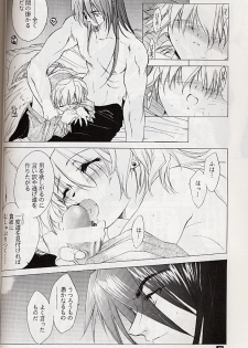(C58) [Toko-ya (Kitoen)] Ware wa Kurashi, Saredo Uruwashi (Breath of Fire IV) - page 27