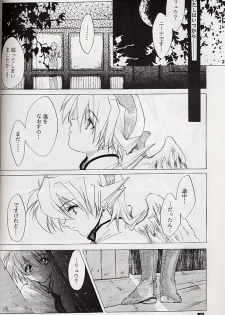 (C58) [Toko-ya (Kitoen)] Ware wa Kurashi, Saredo Uruwashi (Breath of Fire IV) - page 17