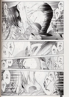 (C58) [Toko-ya (Kitoen)] Ware wa Kurashi, Saredo Uruwashi (Breath of Fire IV) - page 41