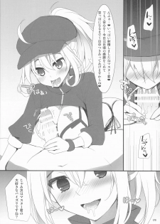 (C95) [TOYBOX, Kujira Logic (Kurikara, Kujiran)] Otouto no Seishori wa Ane no Yakume da to Shinjikonderu Onee-chan (Fate/Grand Order) - page 5