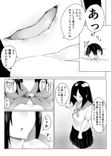 [Marushamo] Tachie Wants to Make Him Smaller (Part 2) - page 13