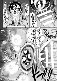 [Teterun] Umareru! Kisei Kinoko!! (2D Comic Magazine Onna Kishi Naedokoka Keikaku Vol. 1) [Chinese] [K记翻译] [Digital] - page 17