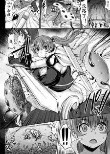 [Teterun] Umareru! Kisei Kinoko!! (2D Comic Magazine Onna Kishi Naedokoka Keikaku Vol. 1) [Chinese] [K记翻译] [Digital] - page 3