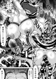 [Teterun] Umareru! Kisei Kinoko!! (2D Comic Magazine Onna Kishi Naedokoka Keikaku Vol. 1) [Chinese] [K记翻译] [Digital] - page 8