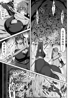 [Teterun] Umareru! Kisei Kinoko!! (2D Comic Magazine Onna Kishi Naedokoka Keikaku Vol. 1) [Chinese] [K记翻译] [Digital] - page 4