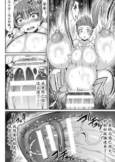 [Teterun] Umareru! Kisei Kinoko!! (2D Comic Magazine Onna Kishi Naedokoka Keikaku Vol. 1) [Chinese] [K记翻译] [Digital] - page 15