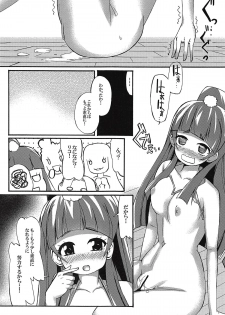 (C91) [Pierrot Garden (Shiroyasai)] Aisare-kei na Izayoi Riko (Mahou Tsukai PreCure!) - page 24