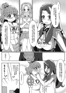 (C91) [Pierrot Garden (Shiroyasai)] Aisare-kei na Izayoi Riko (Mahou Tsukai PreCure!) - page 3
