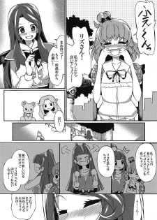 (C91) [Pierrot Garden (Shiroyasai)] Aisare-kei na Izayoi Riko (Mahou Tsukai PreCure!) - page 2