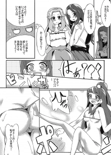 (C91) [Pierrot Garden (Shiroyasai)] Aisare-kei na Izayoi Riko (Mahou Tsukai PreCure!) - page 14