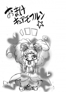 (C91) [Pierrot Garden (Shiroyasai)] Aisare-kei na Izayoi Riko (Mahou Tsukai PreCure!) - page 26