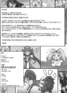 (C91) [Pierrot Garden (Shiroyasai)] Aisare-kei na Izayoi Riko (Mahou Tsukai PreCure!) - page 29