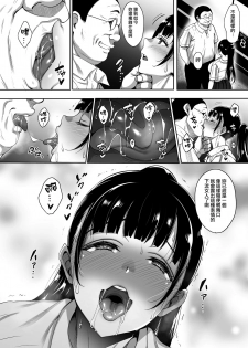 [mon-petit (Mon-petit)] Natsu ga Owaru made Natsu no Owari Zenpen [Chinese] [無邪気漢化組] [Digital] - page 11