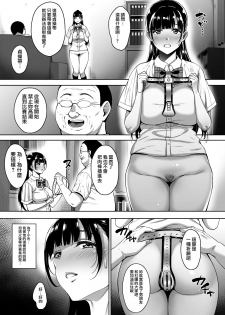 [mon-petit (Mon-petit)] Natsu ga Owaru made Natsu no Owari Zenpen [Chinese] [無邪気漢化組] [Digital] - page 6