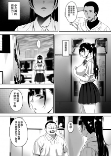 [mon-petit (Mon-petit)] Natsu ga Owaru made Natsu no Owari Zenpen [Chinese] [無邪気漢化組] [Digital] - page 10