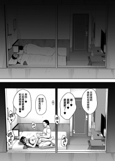 [mon-petit (Mon-petit)] Natsu ga Owaru made Natsu no Owari Zenpen [Chinese] [無邪気漢化組] [Digital] - page 40