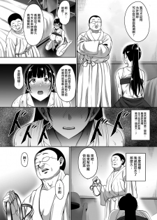 [mon-petit (Mon-petit)] Natsu ga Owaru made Natsu no Owari Zenpen [Chinese] [無邪気漢化組] [Digital] - page 23