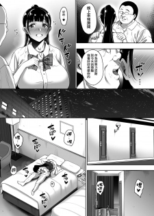 [mon-petit (Mon-petit)] Natsu ga Owaru made Natsu no Owari Zenpen [Chinese] [無邪気漢化組] [Digital] - page 12