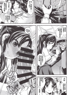 (C95) [Ezokuroten (Miyanogi Jiji)] Warui Ko Arisu 3 (THE IDOLM@STER CINDERELLA GIRLS) [Chinese] [寂月汉化组] - page 10