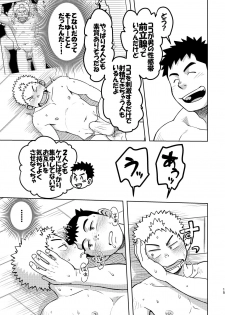 [Maru Tendon (Ei)] Mouhou Gakuen Dentou Geinoubu 2 [Digital] - page 14