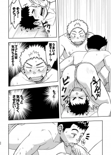[Maru Tendon (Ei)] Mouhou Gakuen Dentou Geinoubu 2 [Digital] - page 21