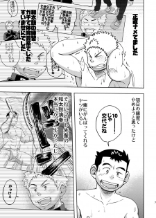 [Maru Tendon (Ei)] Mouhou Gakuen Dentou Geinoubu 2 [Digital] - page 6