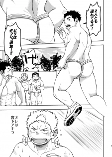 [Maru Tendon (Ei)] Mouhou Gakuen Dentou Geinoubu 2 [Digital] - page 4