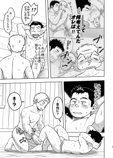 [Maru Tendon (Ei)] Mouhou Gakuen Dentou Geinoubu 2 [Digital] - page 8