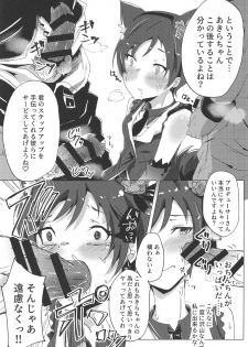 (C95) [Diamond Guardian (Hishimori)] Shinjin Idol Debut Mae Lesson (Kirakira PreCure a la Mode) - page 10