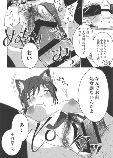 (C95) [Diamond Guardian (Hishimori)] Shinjin Idol Debut Mae Lesson (Kirakira PreCure a la Mode) - page 17