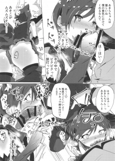 (C95) [Diamond Guardian (Hishimori)] Shinjin Idol Debut Mae Lesson (Kirakira PreCure a la Mode) - page 7