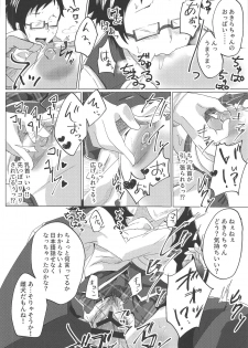 (C95) [Diamond Guardian (Hishimori)] Shinjin Idol Debut Mae Lesson (Kirakira PreCure a la Mode) - page 25