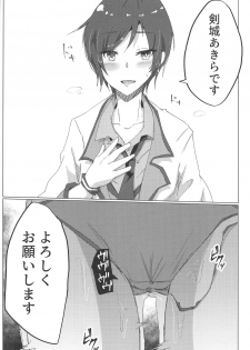 (C95) [Diamond Guardian (Hishimori)] Shinjin Idol Debut Mae Lesson (Kirakira PreCure a la Mode) - page 35