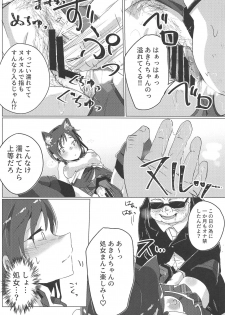 (C95) [Diamond Guardian (Hishimori)] Shinjin Idol Debut Mae Lesson (Kirakira PreCure a la Mode) - page 15