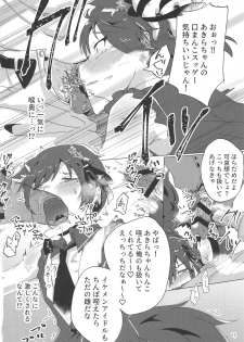 (C95) [Diamond Guardian (Hishimori)] Shinjin Idol Debut Mae Lesson (Kirakira PreCure a la Mode) - page 11