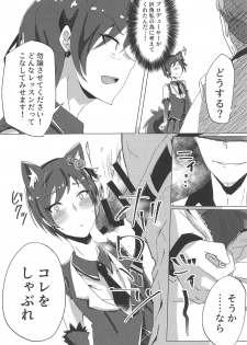 (C95) [Diamond Guardian (Hishimori)] Shinjin Idol Debut Mae Lesson (Kirakira PreCure a la Mode) - page 3