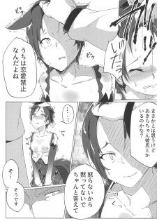 (C95) [Diamond Guardian (Hishimori)] Shinjin Idol Debut Mae Lesson (Kirakira PreCure a la Mode) - page 20