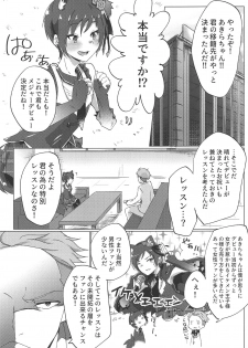 (C95) [Diamond Guardian (Hishimori)] Shinjin Idol Debut Mae Lesson (Kirakira PreCure a la Mode) - page 2