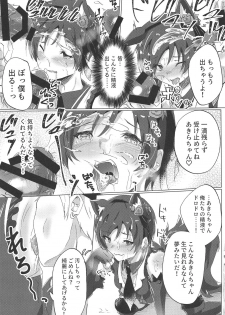(C95) [Diamond Guardian (Hishimori)] Shinjin Idol Debut Mae Lesson (Kirakira PreCure a la Mode) - page 12