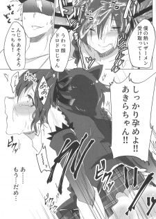 (C95) [Diamond Guardian (Hishimori)] Shinjin Idol Debut Mae Lesson (Kirakira PreCure a la Mode) - page 32