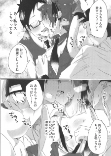(C95) [Diamond Guardian (Hishimori)] Shinjin Idol Debut Mae Lesson (Kirakira PreCure a la Mode) - page 13
